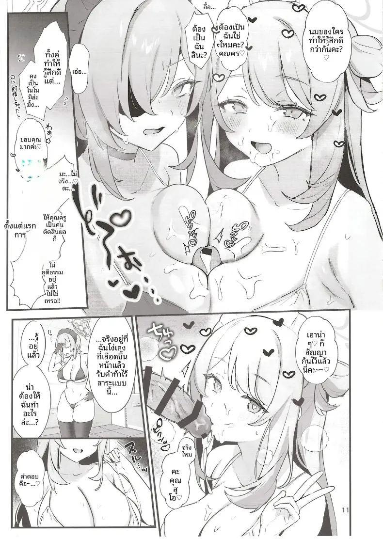 คุณครู ภาพ 9
