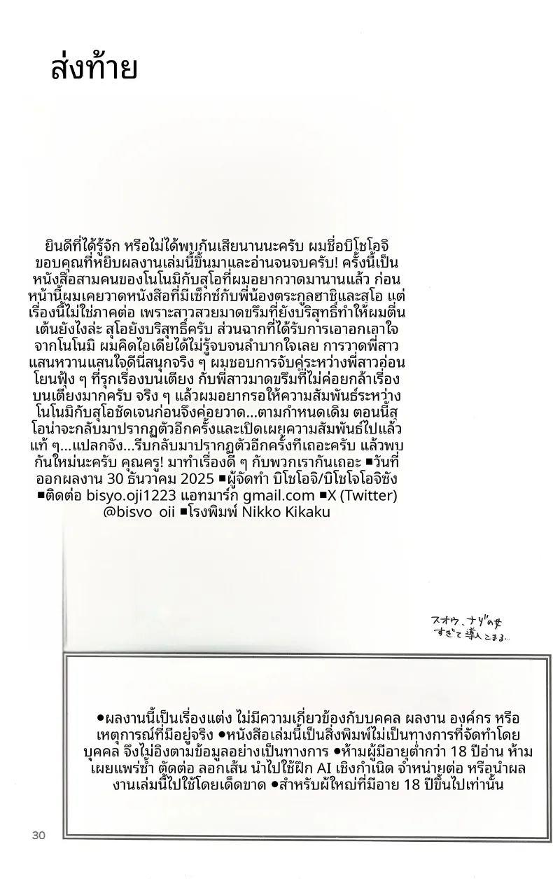 คุณครู ภาพ 28
