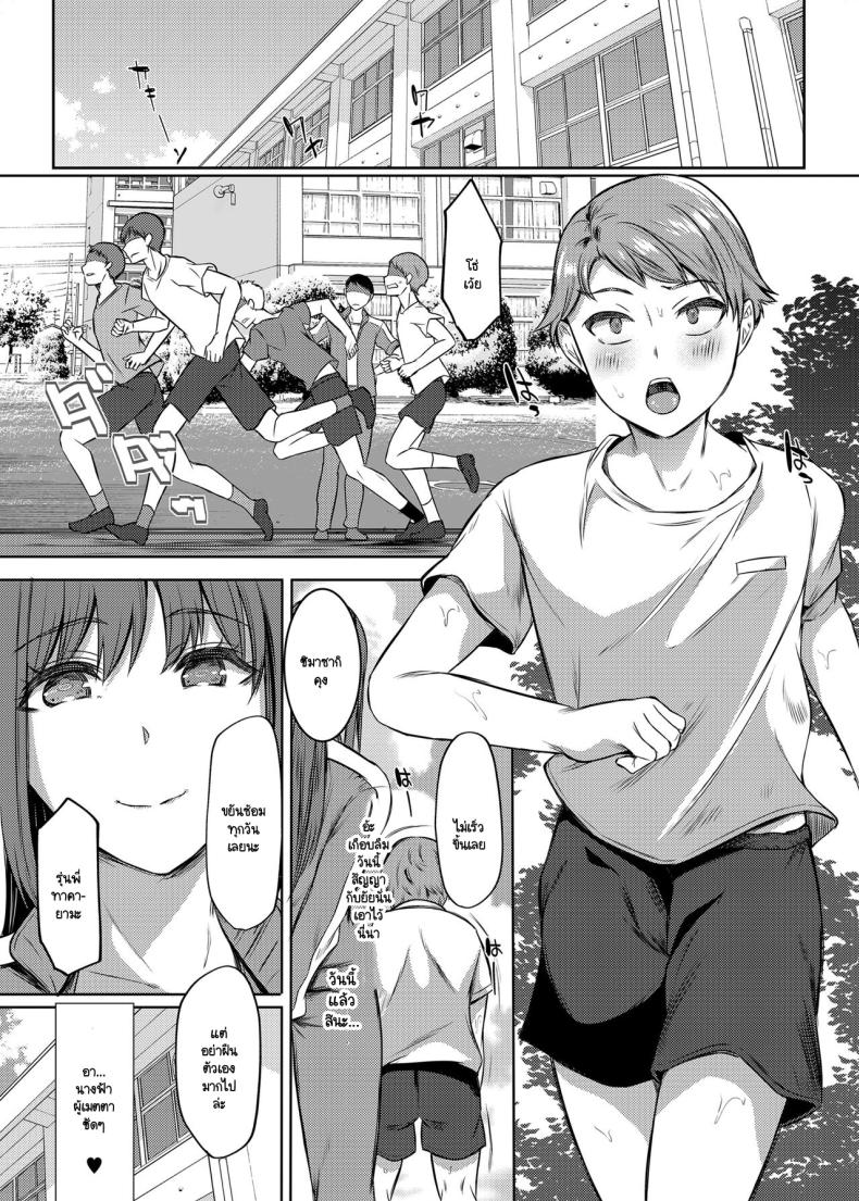 พอจะสารภาพรัก ยัยเพื่อนสมัยเด็กดันมาขัดขวาง [Shibagoya (Abe Nuts)] Sukina senpai ni Tsuge rou to shitara osananajimi ni chi 〇 Ko shitsuke kera re teta kudan ภาพ 4