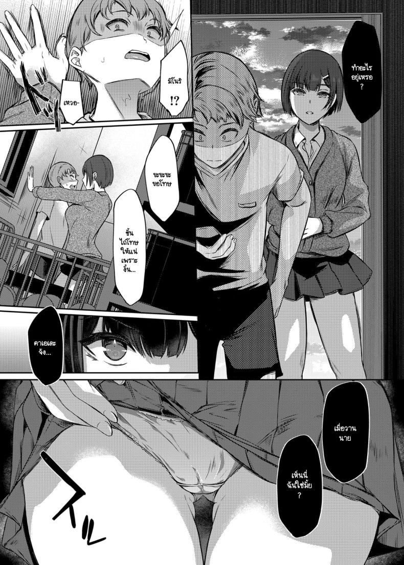 พอจะสารภาพรัก ยัยเพื่อนสมัยเด็กดันมาขัดขวาง [Shibagoya (Abe Nuts)] Sukina senpai ni Tsuge rou to shitara osananajimi ni chi 〇 Ko shitsuke kera re teta kudan ภาพ 6