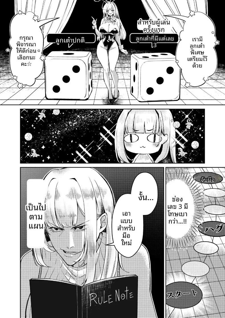 เกมนี้เพื่อหนุ่มโฮสต์ ภาพ 12