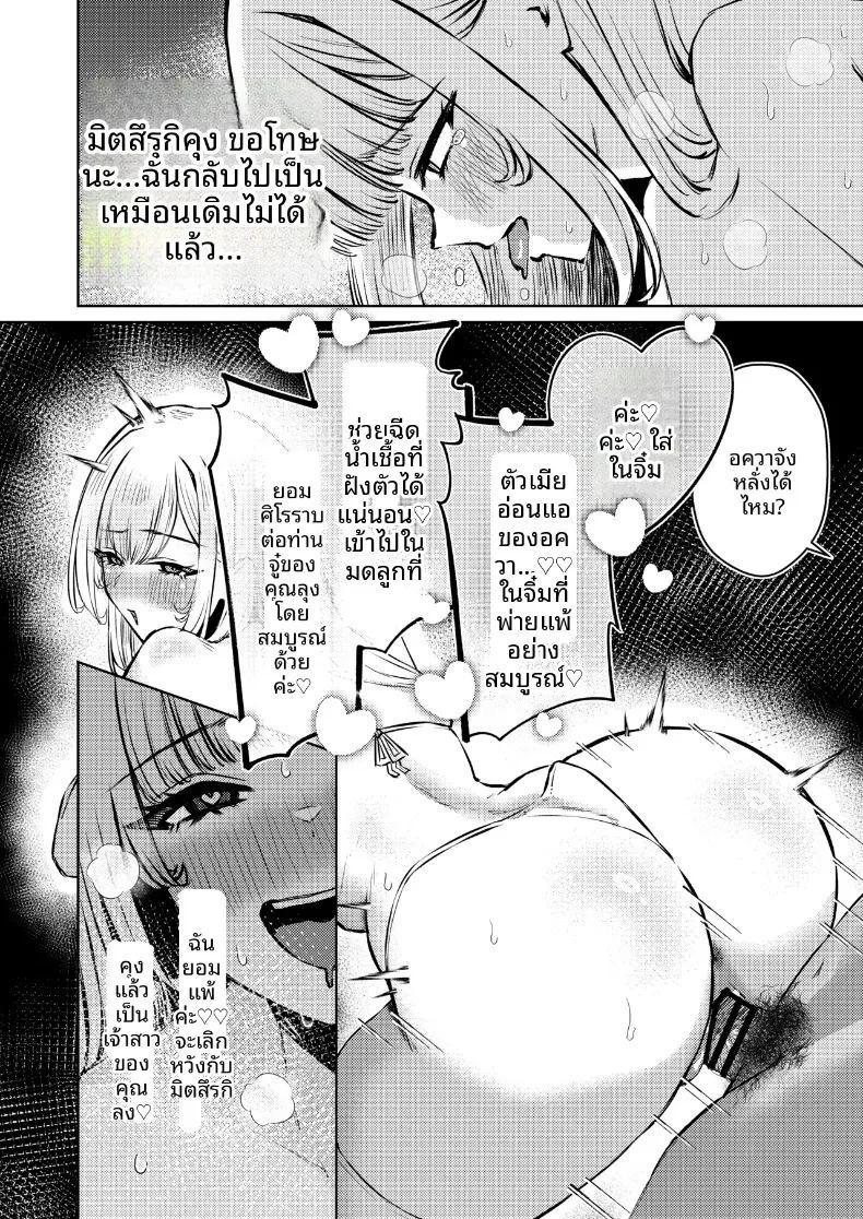 เกมนี้เพื่อหนุ่มโฮสต์ ภาพ 68