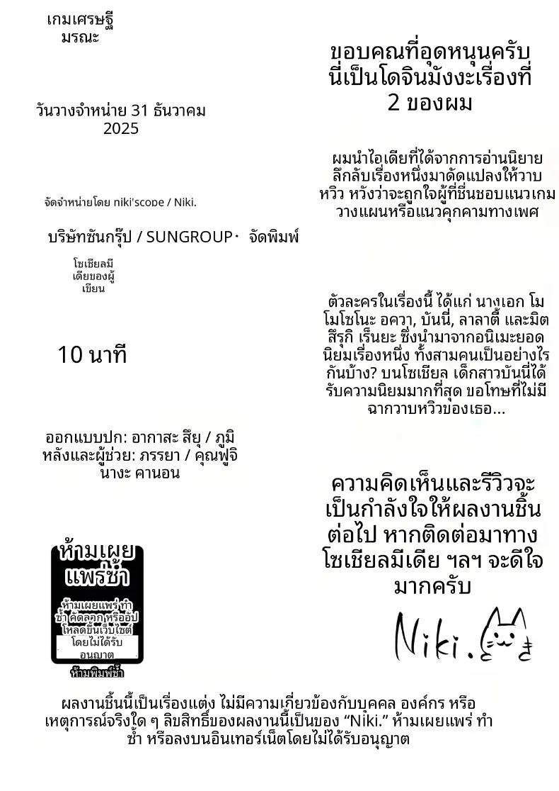 เกมนี้เพื่อหนุ่มโฮสต์ ภาพ 72