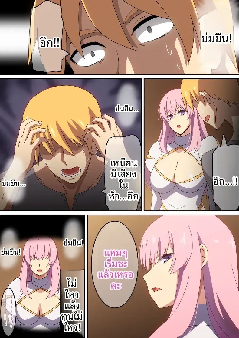 นักบุญลามกประจำเมือง [Harahera] ภาพ 4