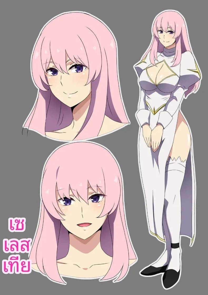นักบุญลามกประจำเมือง [Harahera] ภาพ 19