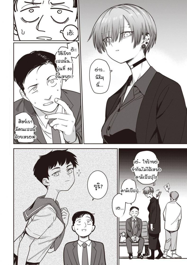 ไม่ได้เจอกับศิษย์ตัวเองเสียนาน [Syamonabe] Nukarumi ภาพ 1