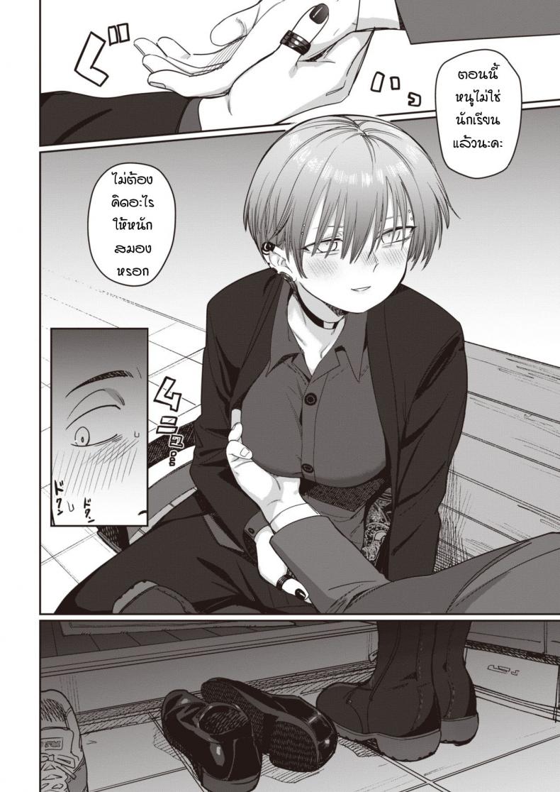 ไม่ได้เจอกับศิษย์ตัวเองเสียนาน [Syamonabe] Nukarumi ภาพ 5