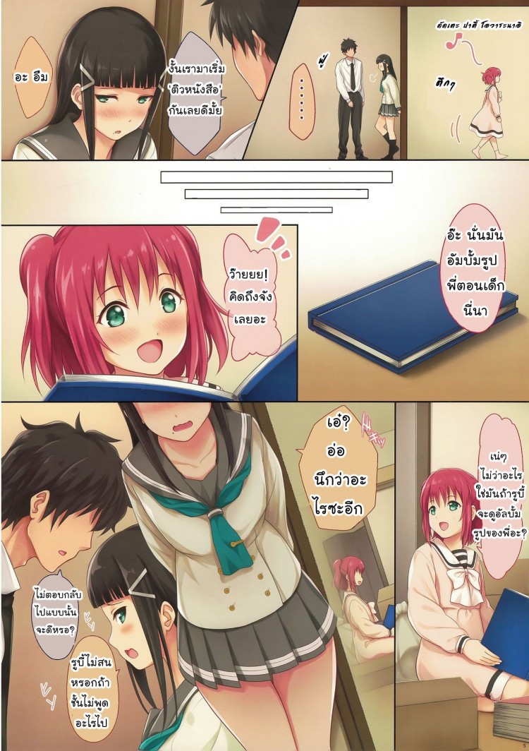 นัดมาติว แต่หิวเธอ (C91) [Serizawa-Room (Serizawa)] Onee-chan no Himitsu (Love Live! Sunshine!!) ภาพ 2