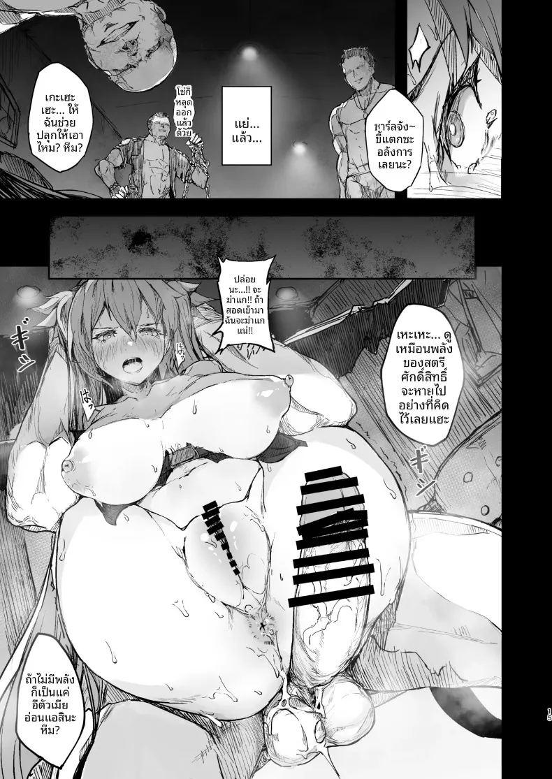จะเเข็งเเกร่งขึ้นด้วยน้ำอสุจิ ภาพ 13