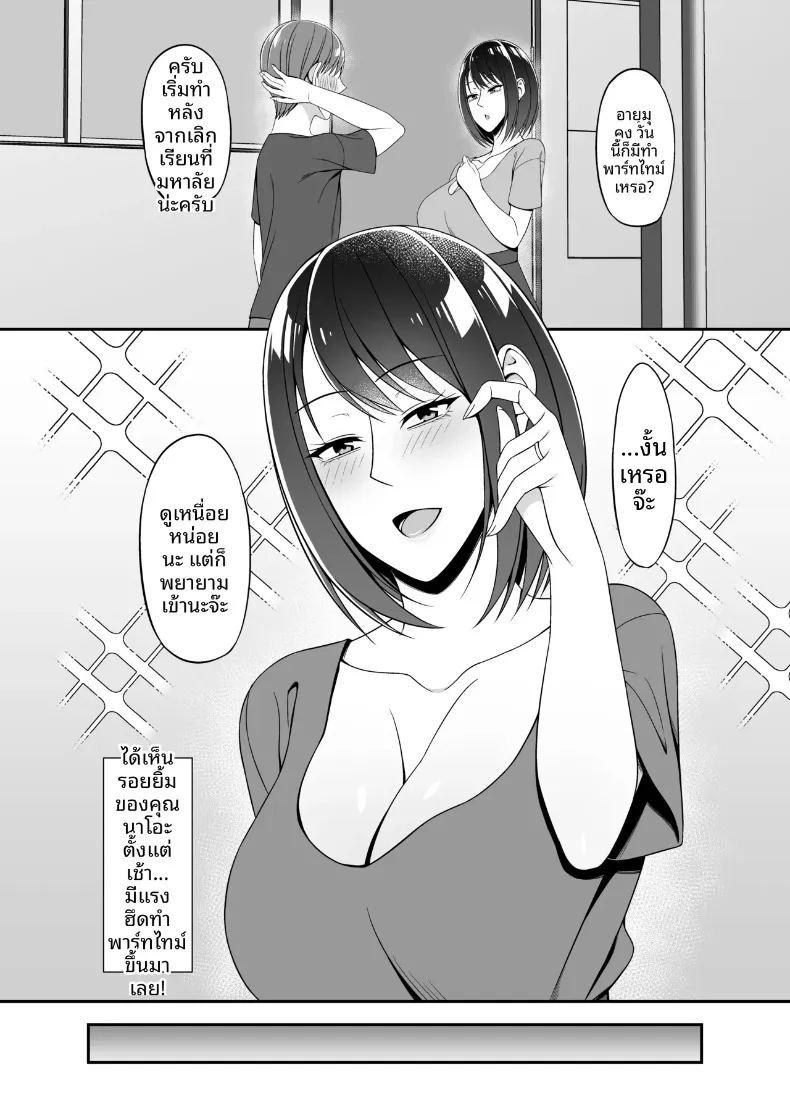 ไม่คิดเลยว่าจะได้สนิทสนมกับคุณนายข้างบ้านขนาดนี้ ภาพ 3