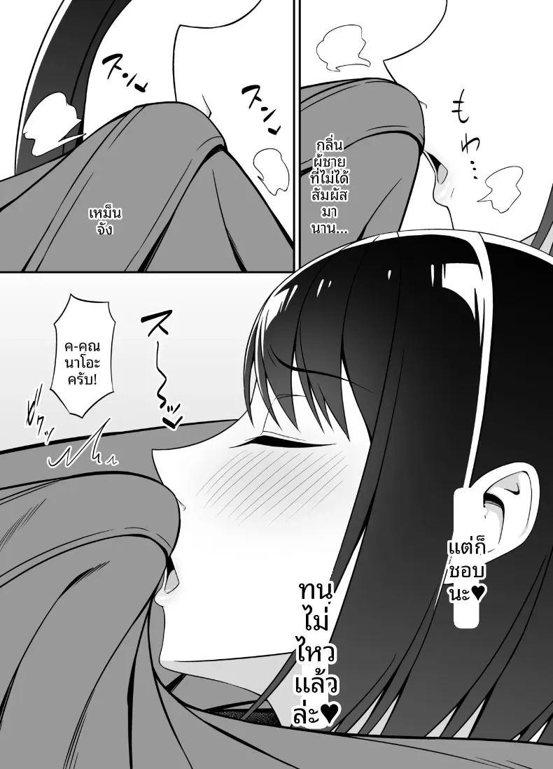 ไม่คิดเลยว่าจะได้สนิทสนมกับคุณนายข้างบ้านขนาดนี้ ภาพ 7