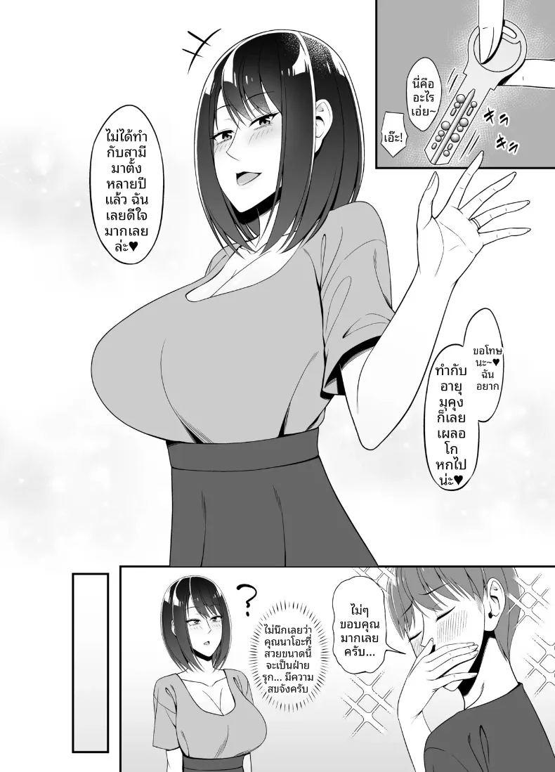 ไม่คิดเลยว่าจะได้สนิทสนมกับคุณนายข้างบ้านขนาดนี้ ภาพ 17