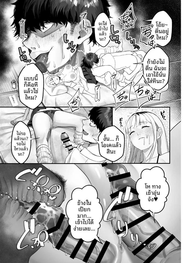 ช่วยสาวเเกลมาจากกองขยะ ภาพ 16