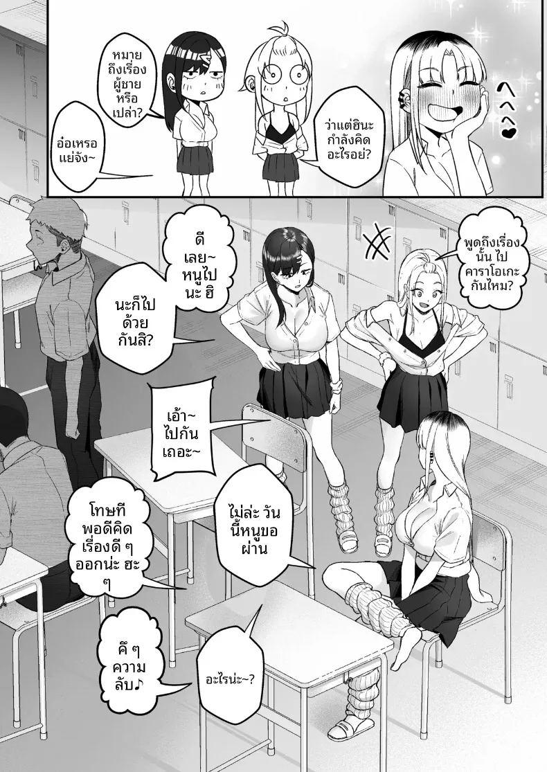 ช่วยสาวเเกลมาจากกองขยะ ภาพ 61