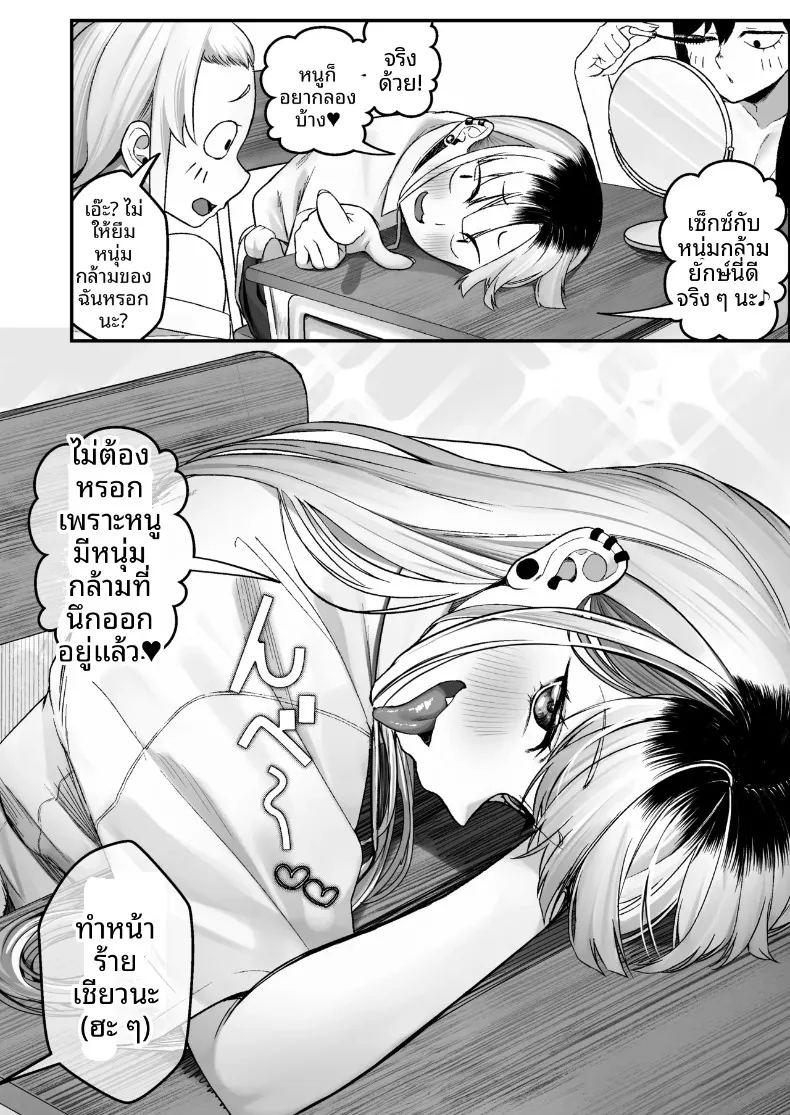 ช่วยสาวเเกลมาจากกองขยะ ภาพ 67