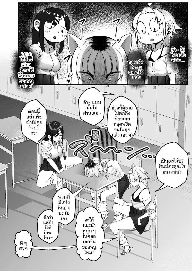 ช่วยสาวเเกลมาจากกองขยะ ภาพ 71