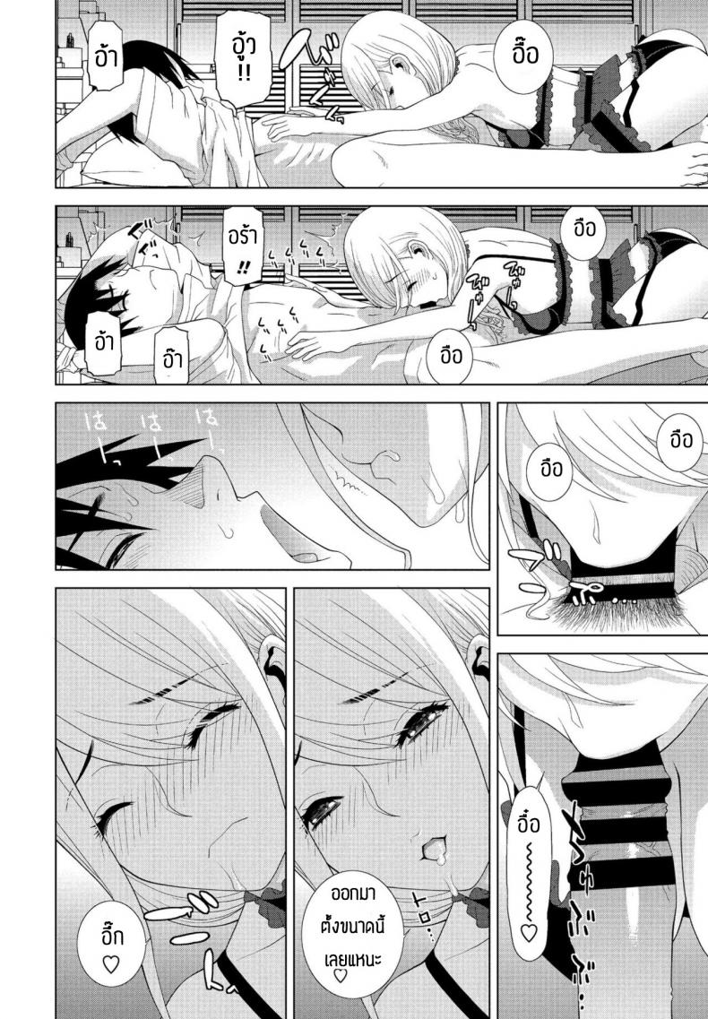 น้องบุญธรรม [Shinobu Tanei] Imouto ga Ippai ภาพ 9