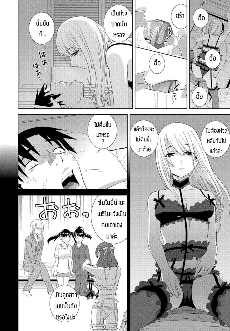น้องบุญธรรม [Shinobu Tanei] Imouto ga Ippai ภาพ 5
