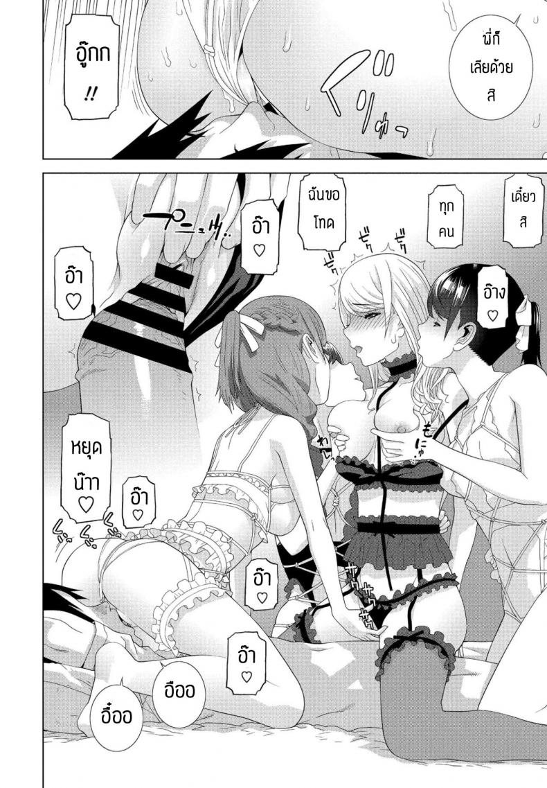 น้องบุญธรรม [Shinobu Tanei] Imouto ga Ippai ภาพ 13