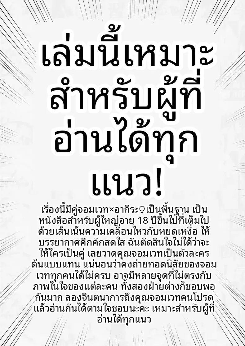 วันฤดูร้อนที่ฉันได้ใช้เวลาร่วมกับคุณ ภาพ 1