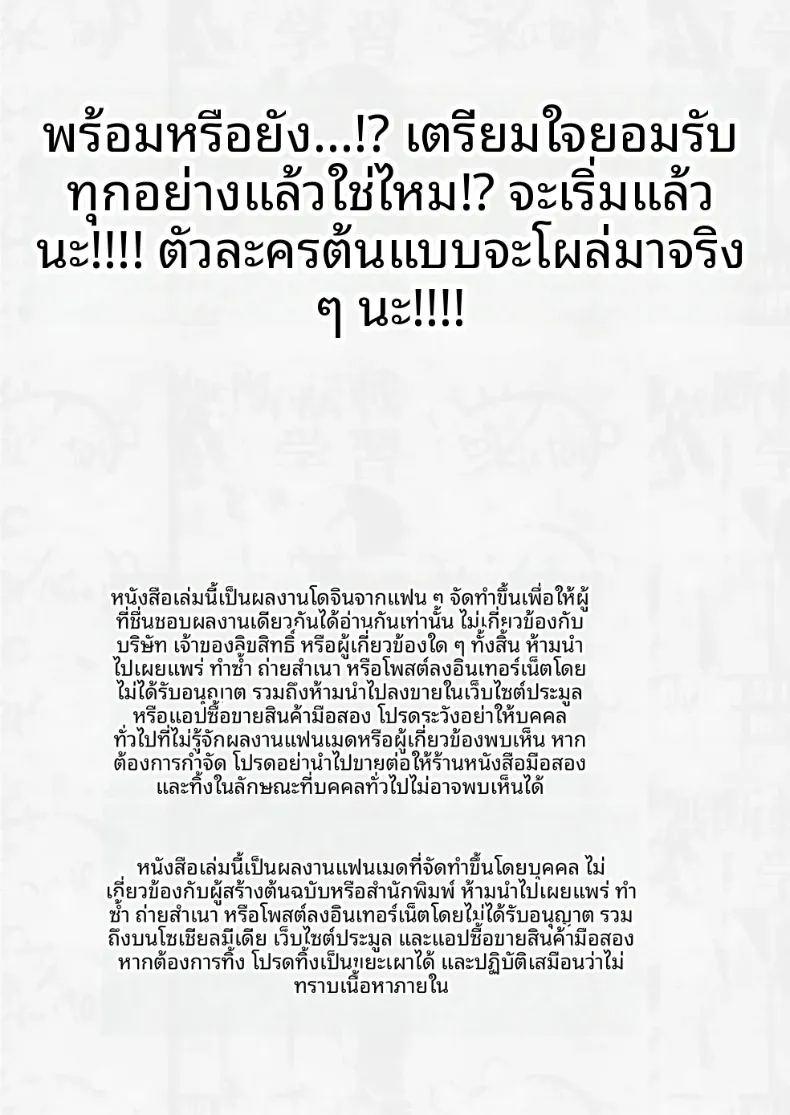วันฤดูร้อนที่ฉันได้ใช้เวลาร่วมกับคุณ ภาพ 2