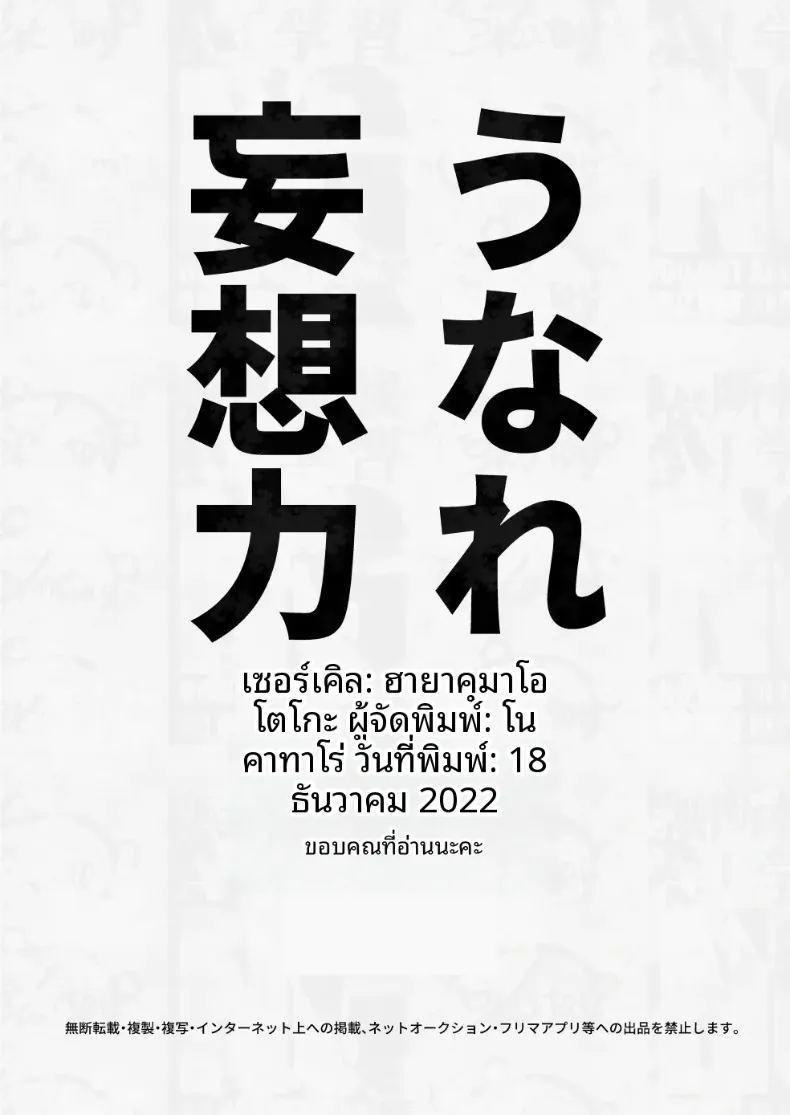 วันฤดูร้อนที่ฉันได้ใช้เวลาร่วมกับคุณ ภาพ 28