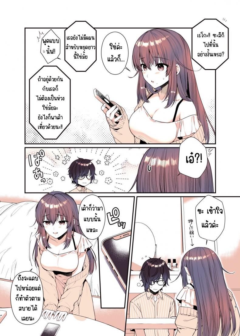 ผมรักพี่สาวที่สุดเลย [Alpha to Yukaina Nakamatachi (Alpha)] Boku ga Daisuki na Onee-chan ภาพ 8