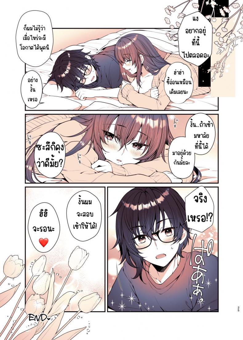 ผมรักพี่สาวที่สุดเลย [Alpha to Yukaina Nakamatachi (Alpha)] Boku ga Daisuki na Onee-chan ภาพ 24