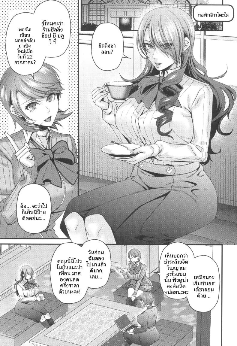 ร้านเสริมความงามเพื่อการบำบัดและเสริมสร้างพลังทางเพศ (Shibuki Oroshi) (Persona 3) ภาพ 2