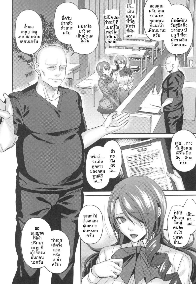 ร้านเสริมความงามเพื่อการบำบัดและเสริมสร้างพลังทางเพศ (Shibuki Oroshi) (Persona 3) ภาพ 5