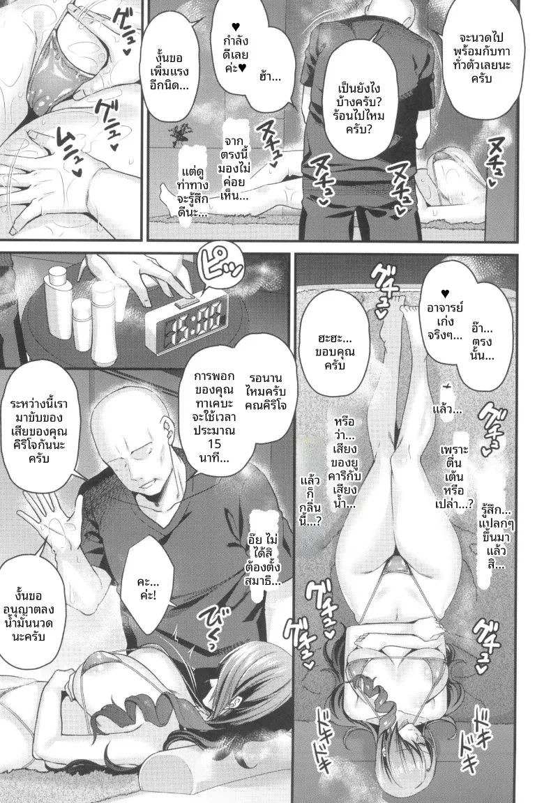 ร้านเสริมความงามเพื่อการบำบัดและเสริมสร้างพลังทางเพศ (Shibuki Oroshi) (Persona 3) ภาพ 10