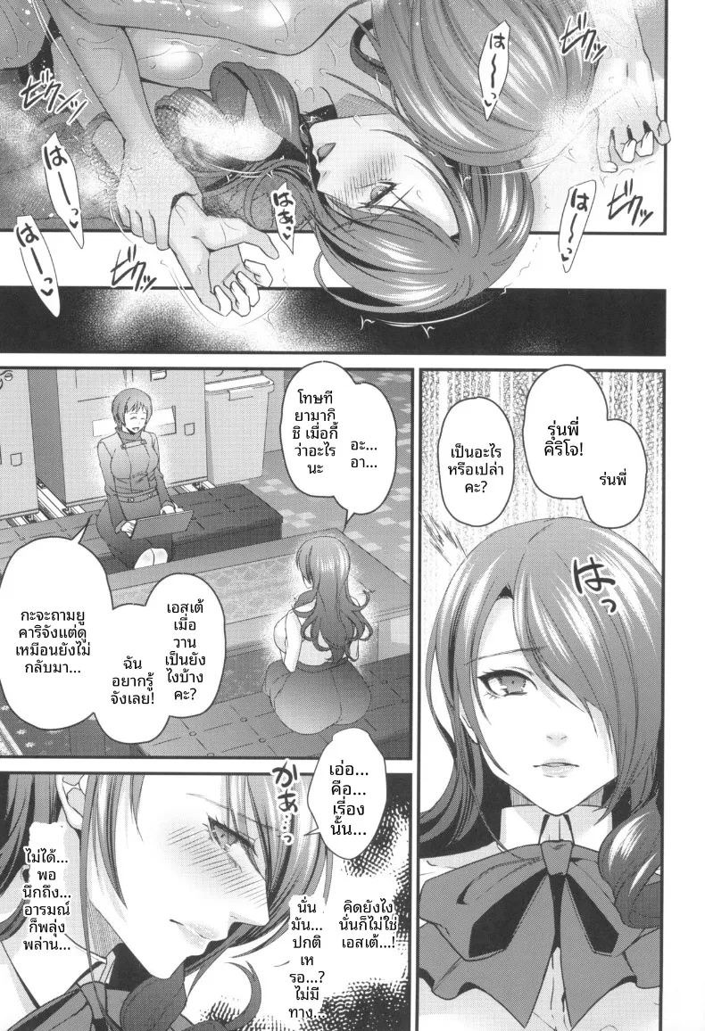 ร้านเสริมความงามเพื่อการบำบัดและเสริมสร้างพลังทางเพศ (Shibuki Oroshi) (Persona 3) ภาพ 26