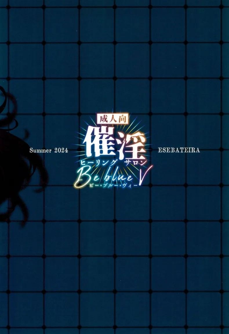 ร้านเสริมความงามเพื่อการบำบัดและเสริมสร้างพลังทางเพศ (Shibuki Oroshi) (Persona 3) ภาพ 47