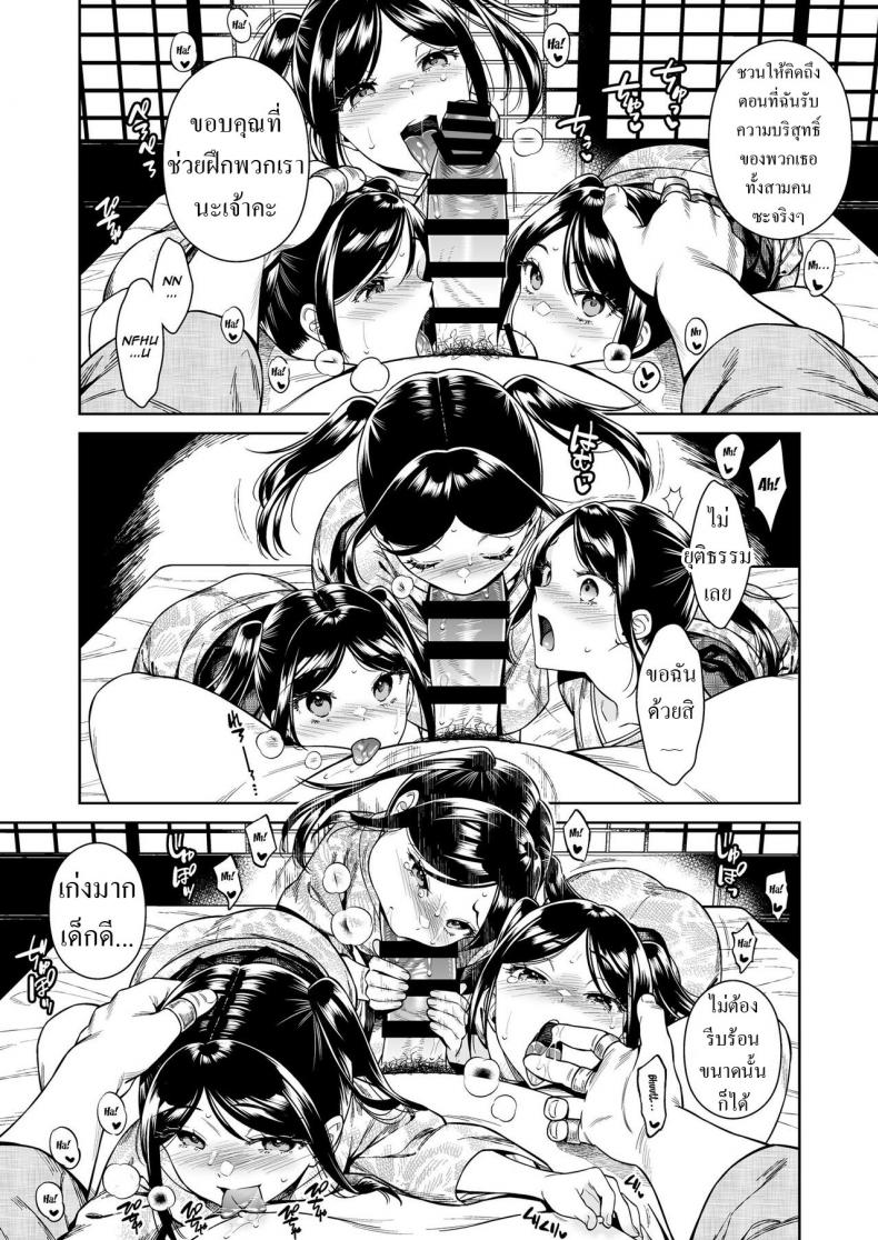 ณ.ดินแดนตะวันออกไกล [2JIMUSUBI (Ohno Kanae)] Tougenrou Kitan ภาพ 20