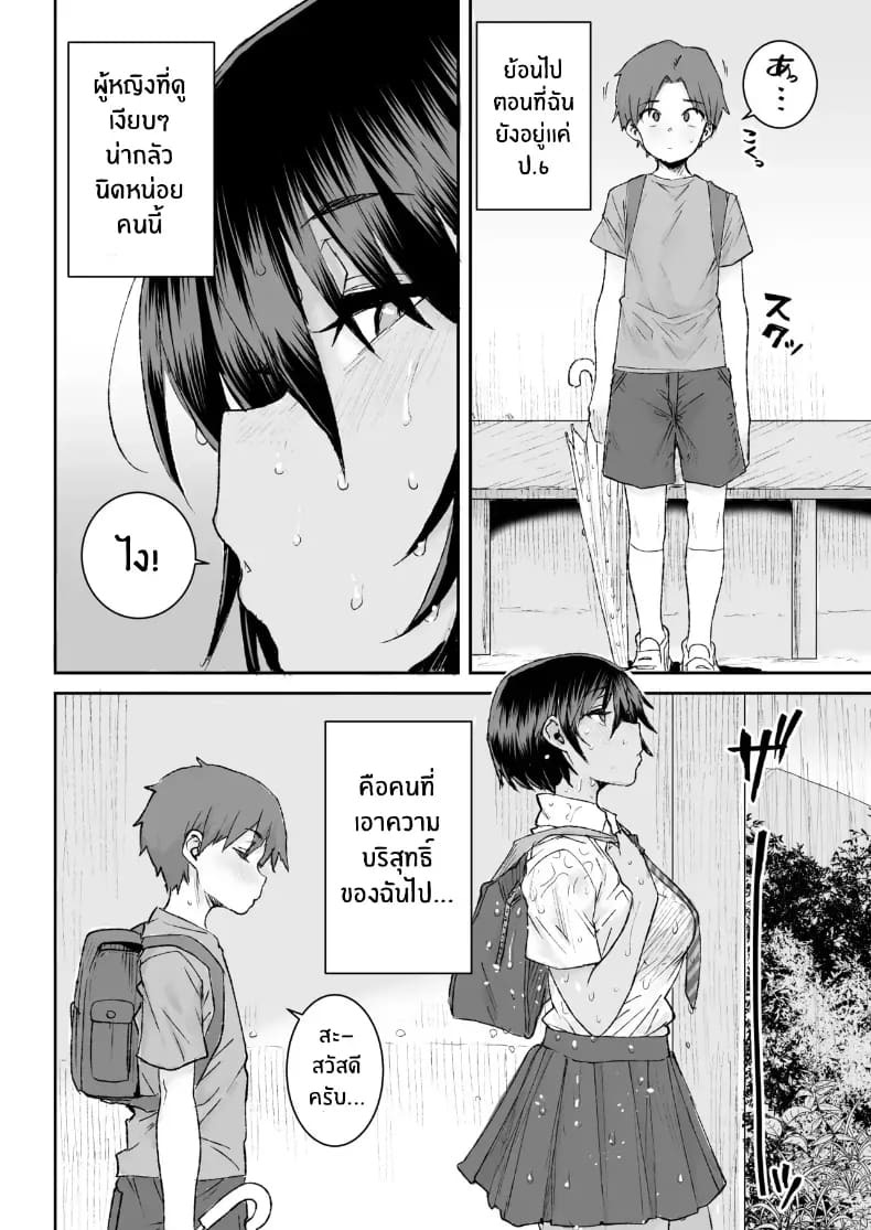วันฝนตกที่ผมเสียซิง (Ponsuke) ภาพ 2