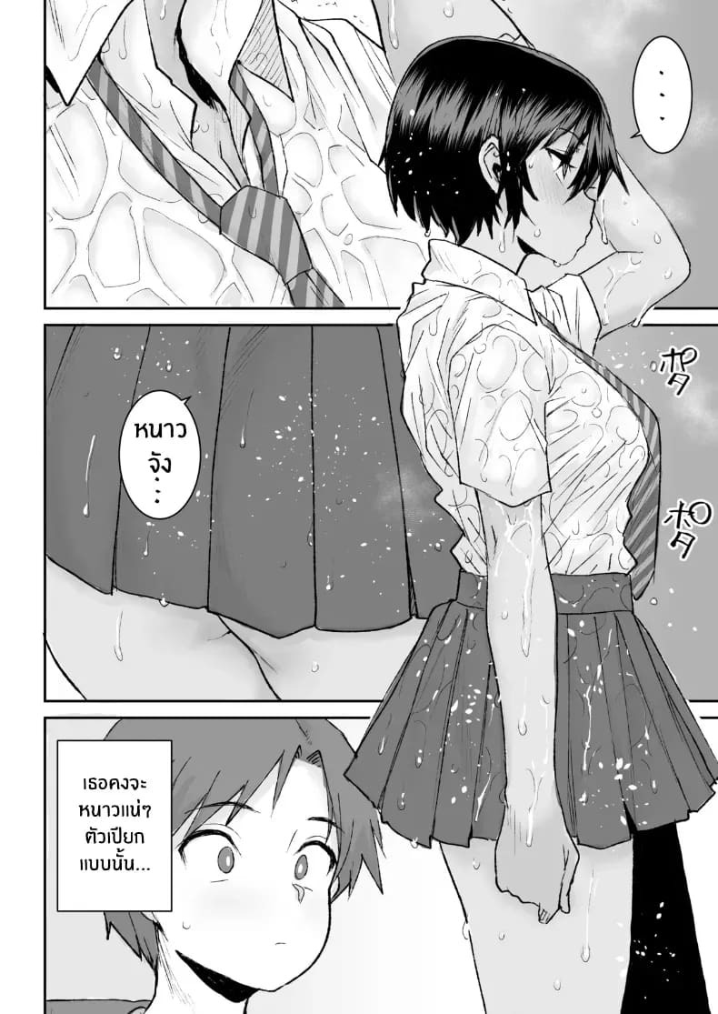 วันฝนตกที่ผมเสียซิง (Ponsuke) ภาพ 4