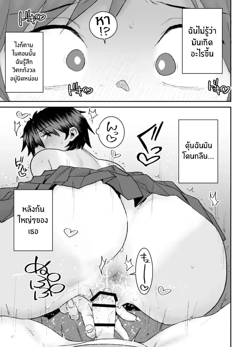 วันฝนตกที่ผมเสียซิง (Ponsuke) ภาพ 25