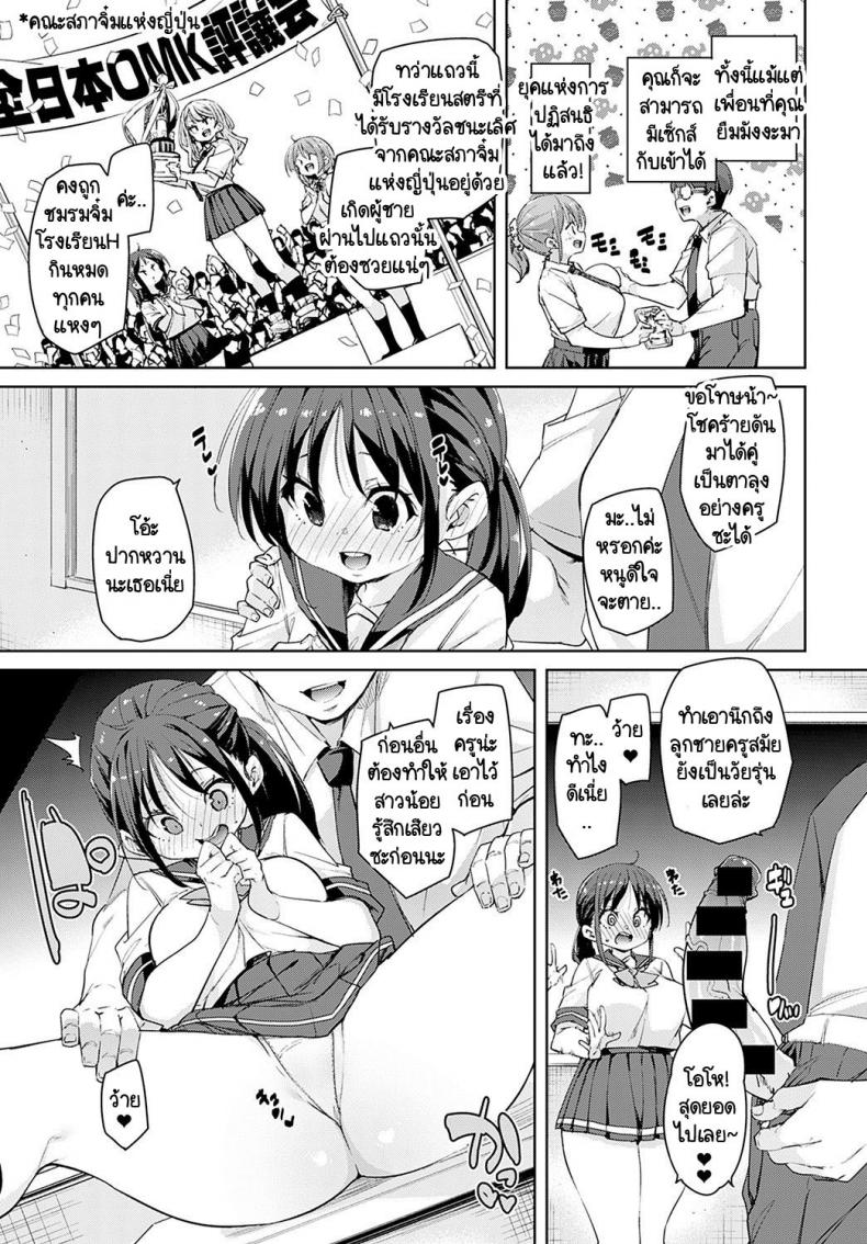 อุปกรณ์สุดล้ำพลิกโลกเข้าสู่ยุดแห่งเซ็กส์ [Marui Maru] Juseran mamoru-kun ภาพ 2