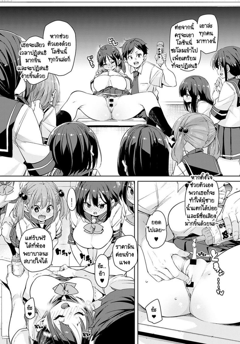 อุปกรณ์สุดล้ำพลิกโลกเข้าสู่ยุดแห่งเซ็กส์ [Marui Maru] Juseran mamoru-kun ภาพ 3