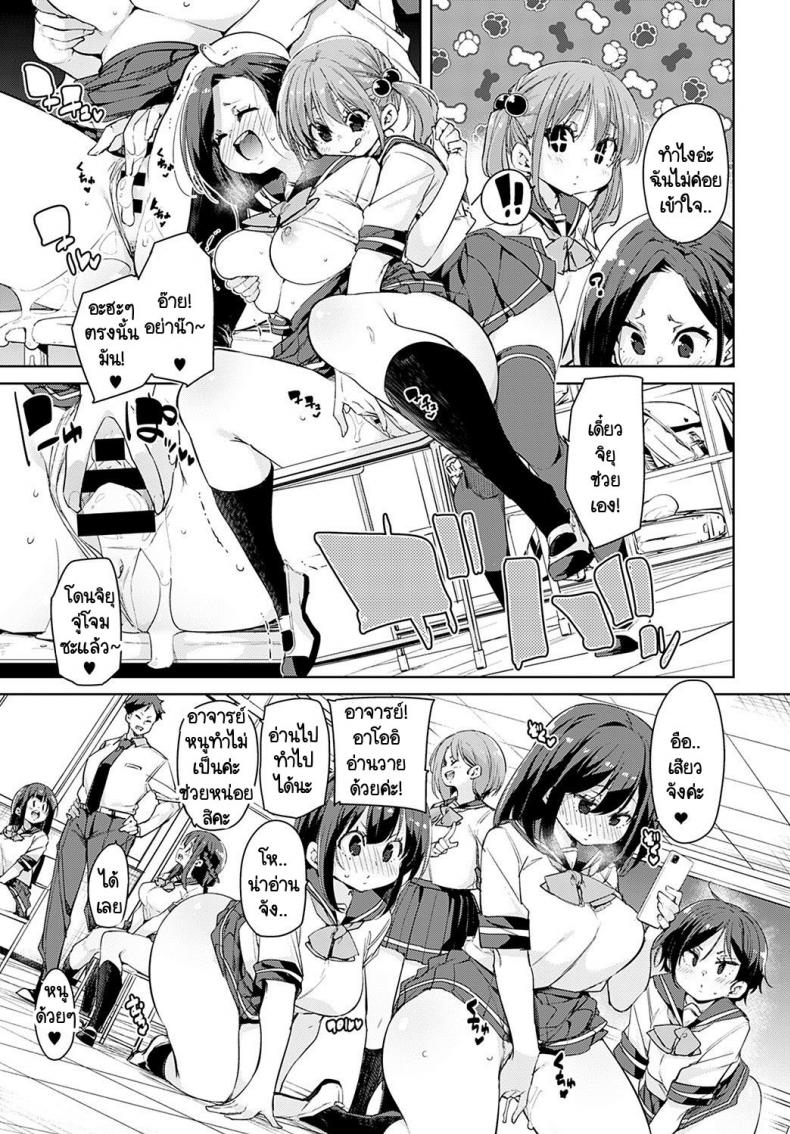 อุปกรณ์สุดล้ำพลิกโลกเข้าสู่ยุดแห่งเซ็กส์ [Marui Maru] Juseran mamoru-kun ภาพ 6
