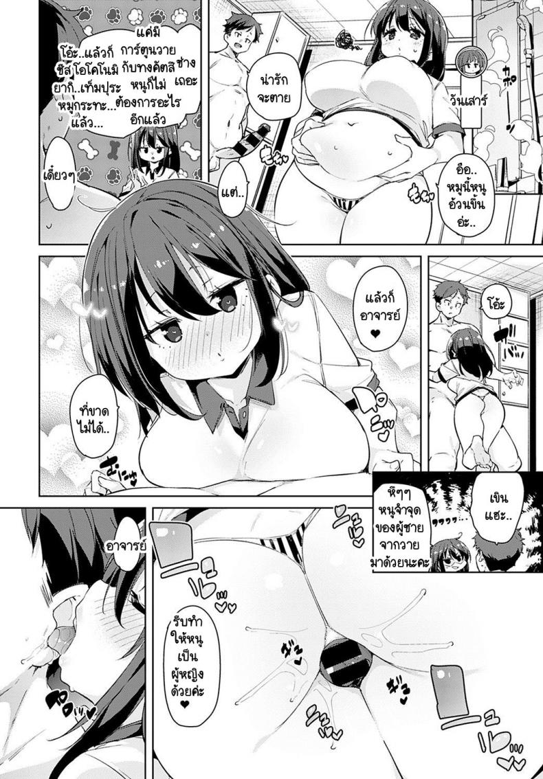 อุปกรณ์สุดล้ำพลิกโลกเข้าสู่ยุดแห่งเซ็กส์ [Marui Maru] Juseran mamoru-kun ภาพ 11
