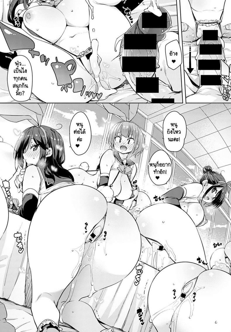อุปกรณ์สุดล้ำพลิกโลกเข้าสู่ยุดแห่งเซ็กส์ [Marui Maru] Juseran mamoru-kun ภาพ 23