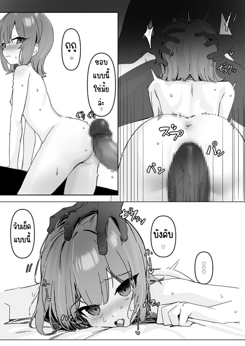 เมื่อ vtuber เป็นเด็กเสี่ย [Miimui (Kanzarin)] Ecchi Daisuki Vtuber ga Papakatsu Shitara ภาพ 23