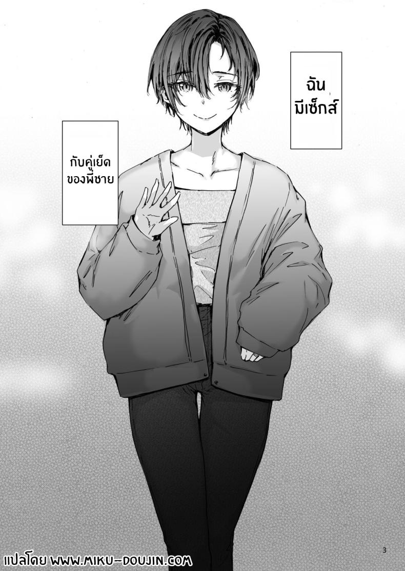 เรื่องราวของเซ็กส์เฟรนด์ [furuike (Sumiya)] Osagari Sex Friend Another - Pass The Sex Friend Another Aburaya Sae Hen [Digital] ภาพ 1