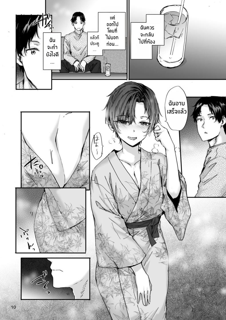 เรื่องราวของเซ็กส์เฟรนด์ [furuike (Sumiya)] Osagari Sex Friend Another - Pass The Sex Friend Another Aburaya Sae Hen [Digital] ภาพ 8