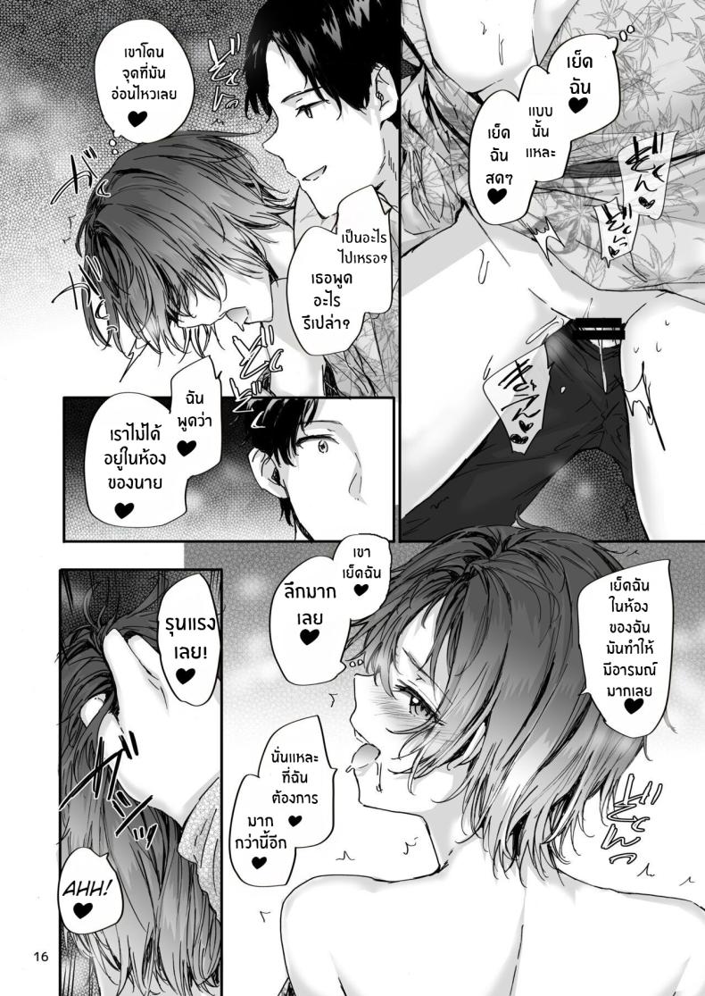 เรื่องราวของเซ็กส์เฟรนด์ [furuike (Sumiya)] Osagari Sex Friend Another - Pass The Sex Friend Another Aburaya Sae Hen [Digital] ภาพ 14