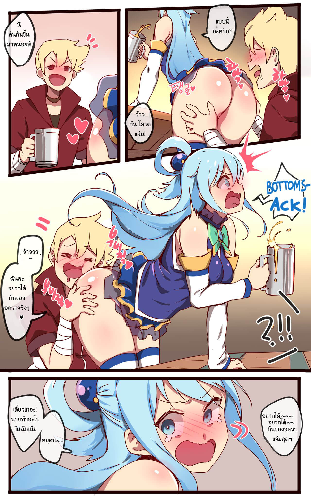 ขอให้สวิงกิ้งกันในโลกแฟนตาซี | [ooyun] Kono Subarashii Sekai ni Syukufuku o! (Kono Subarashii Sekai ni Syukufuku o!) ภาพ 4