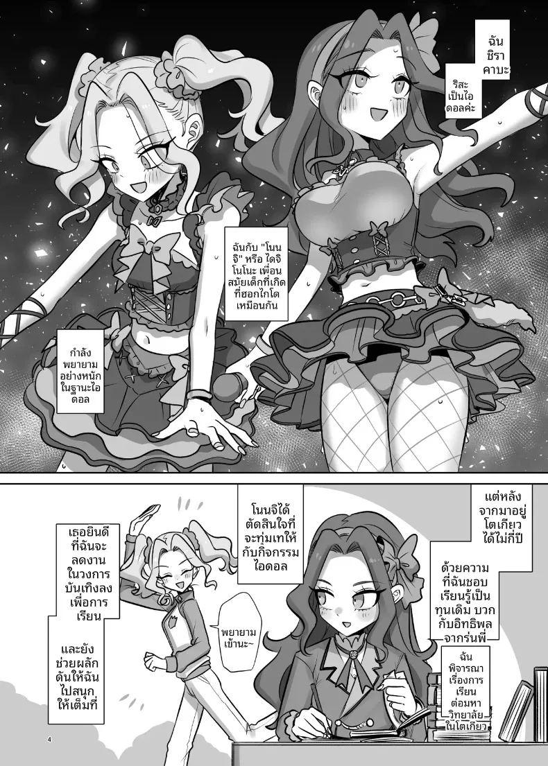 ชีวิตเมื่อขึ้นมหาลัย ภาพ 3