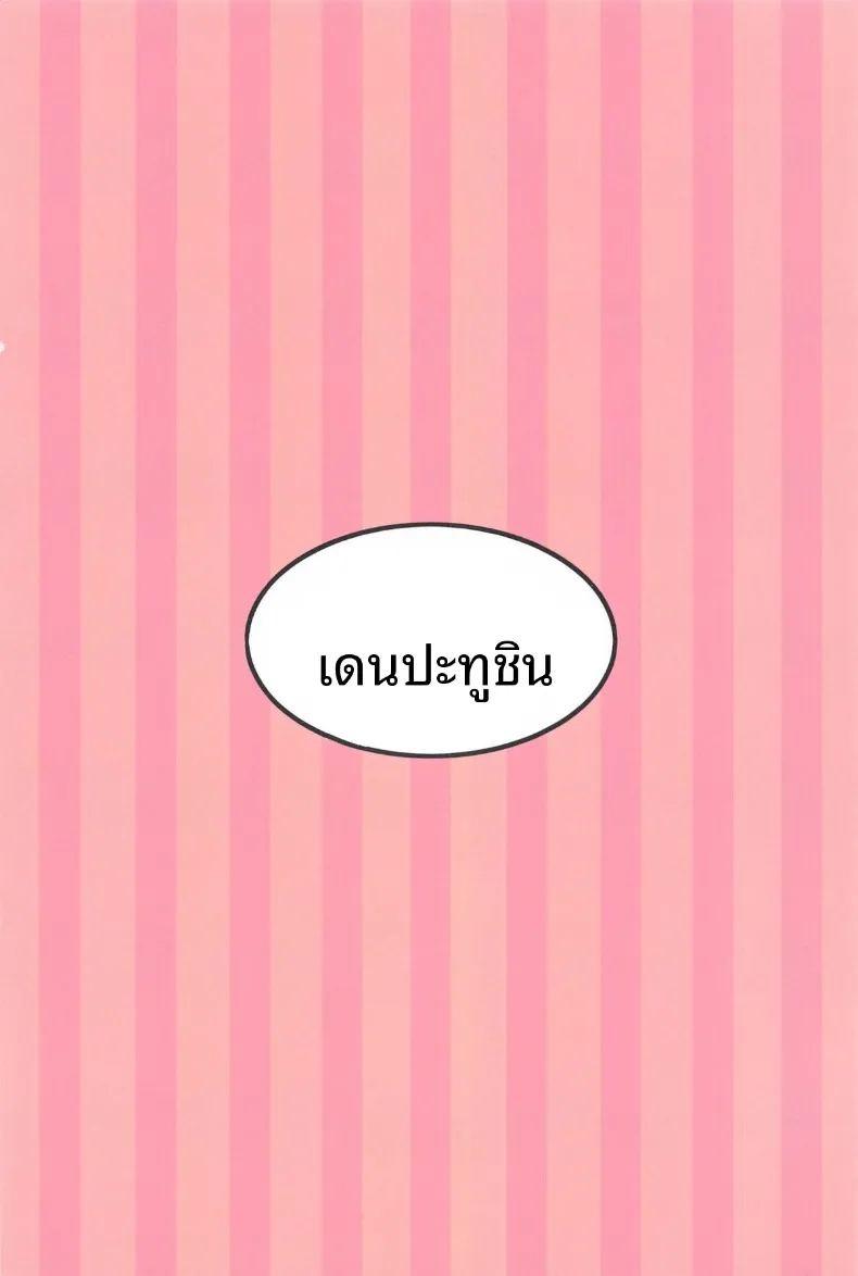 อ้อมอกของคุณแม่จิยูกิ ความรักอันอบอุ่น ภาพ 29