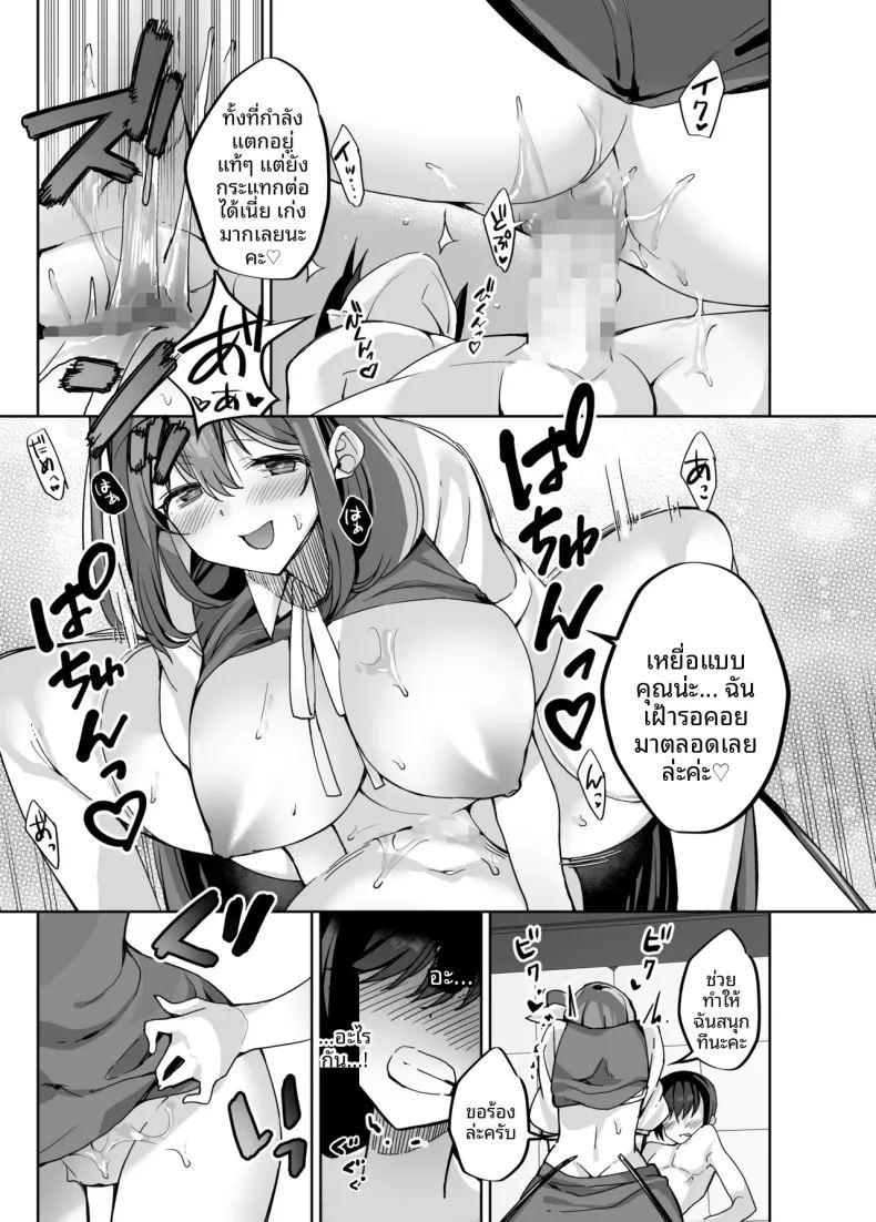 ระวังข้อความส่วนตัวที่น่าสงสัยนะ ภาพ 15